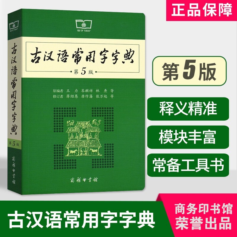 新版牛津高阶中阶英汉双解词典第9版现代汉语词典第7版新华字典商务印书馆雅思托福考试高中大学生英语词典 古汉语常用字字典第5版