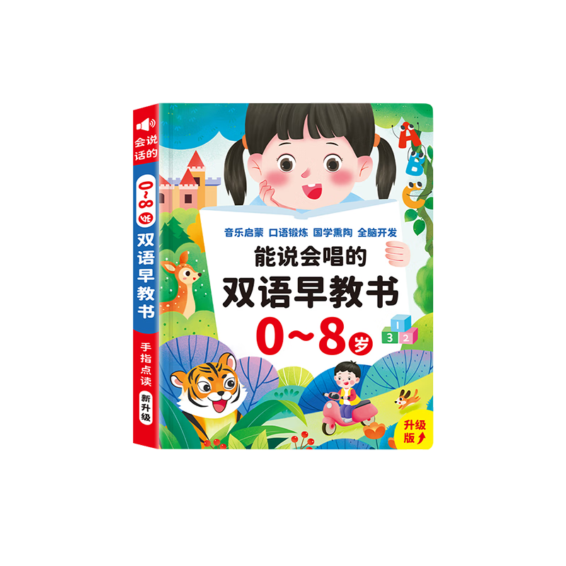 卡豚会说话的早教双语有声书0-6岁儿童玩具宝宝启蒙生日礼物男女孩