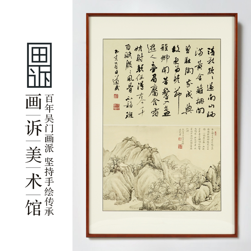 画诉纯手绘禅意新中式山水画国画玄关茶室办公室挂画 吴门画派文人画