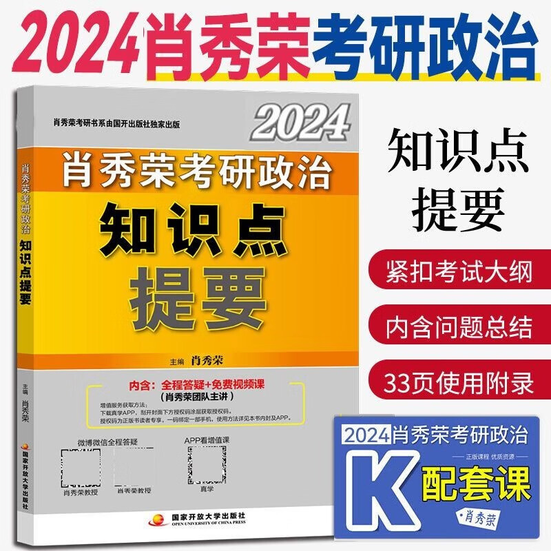 怎么看京东考研政治商品历史价格|考研政治价格走势
