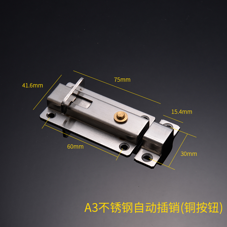 千石不锈钢自动插销加厚铜头铜钮弹簧锁门扣门栓防盗木门闩门插门销