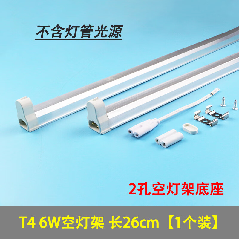 t4灯管支架老式长条家用t5灯管28w日光灯架12w荧光灯座 t4 6w灯架 长