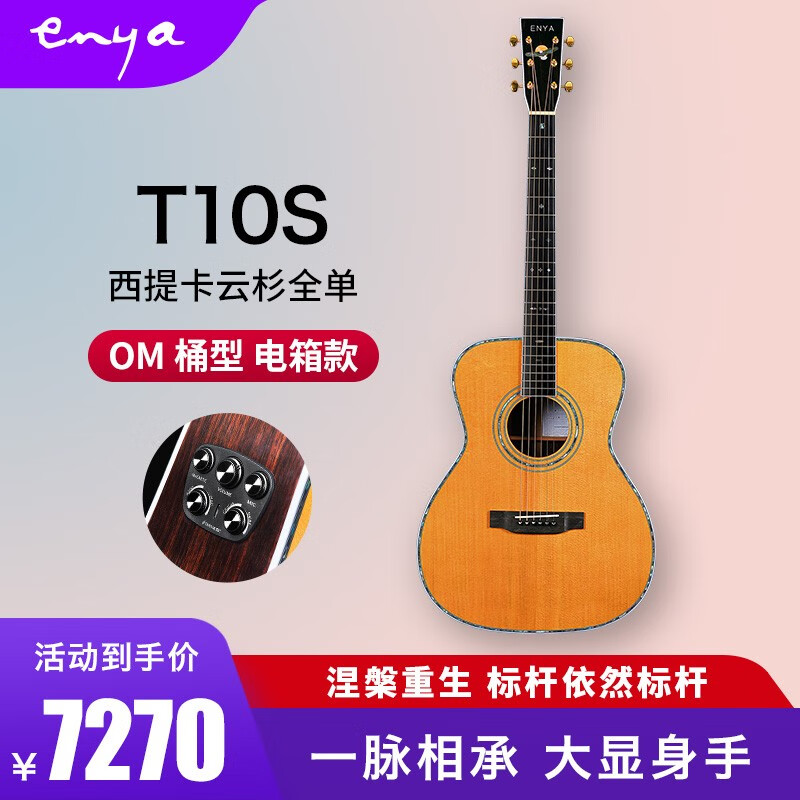 T10S【OM桶型】电箱款的质量如何？购买可靠吗？插图