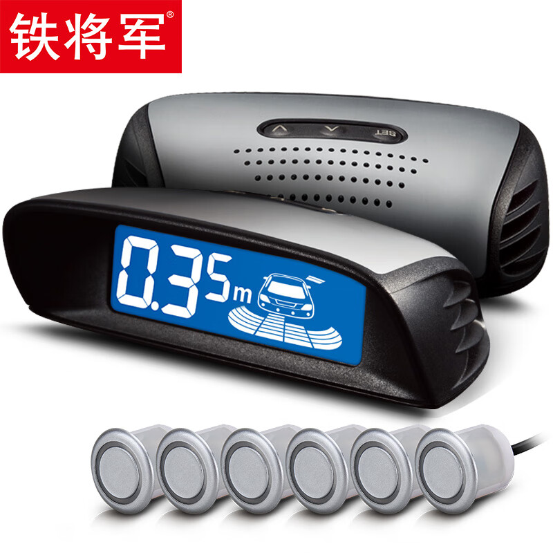 铁将军汽车倒车雷达 六/八探头前后一体倒车雷达 语音/蜂鸣 铁将军