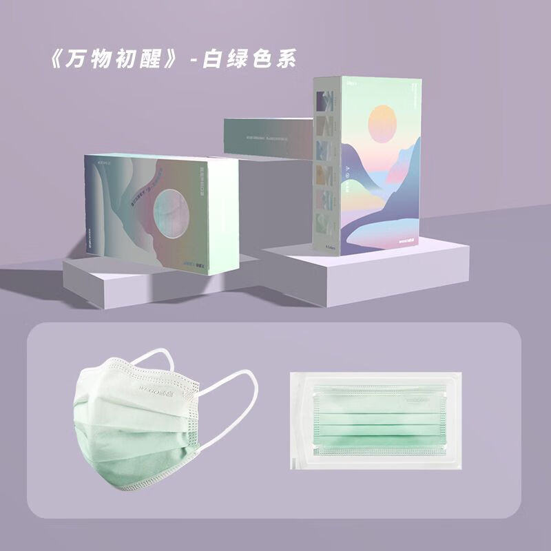 wego威高 外科口罩渐变色口罩医用外科口罩三层腮红口罩网红高颜值