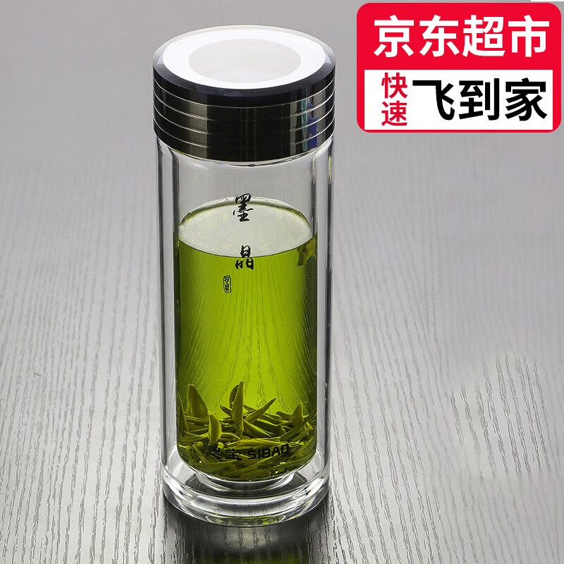 思宝玻璃杯墨晶男女士双层耐热水杯保温水晶茶杯商务办公口杯泡茶杯子