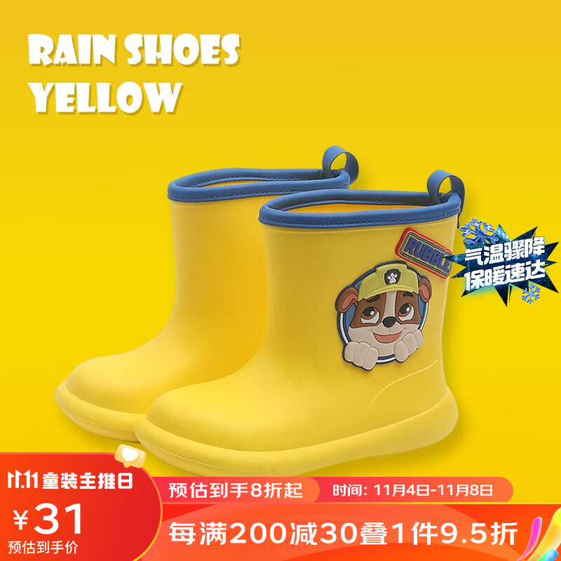 汪汪队儿童雨鞋男童小学生防滑胶鞋中筒小孩水鞋幼儿宝宝雨靴 PW2256-12黄色 160码/内长16cm使用感如何?