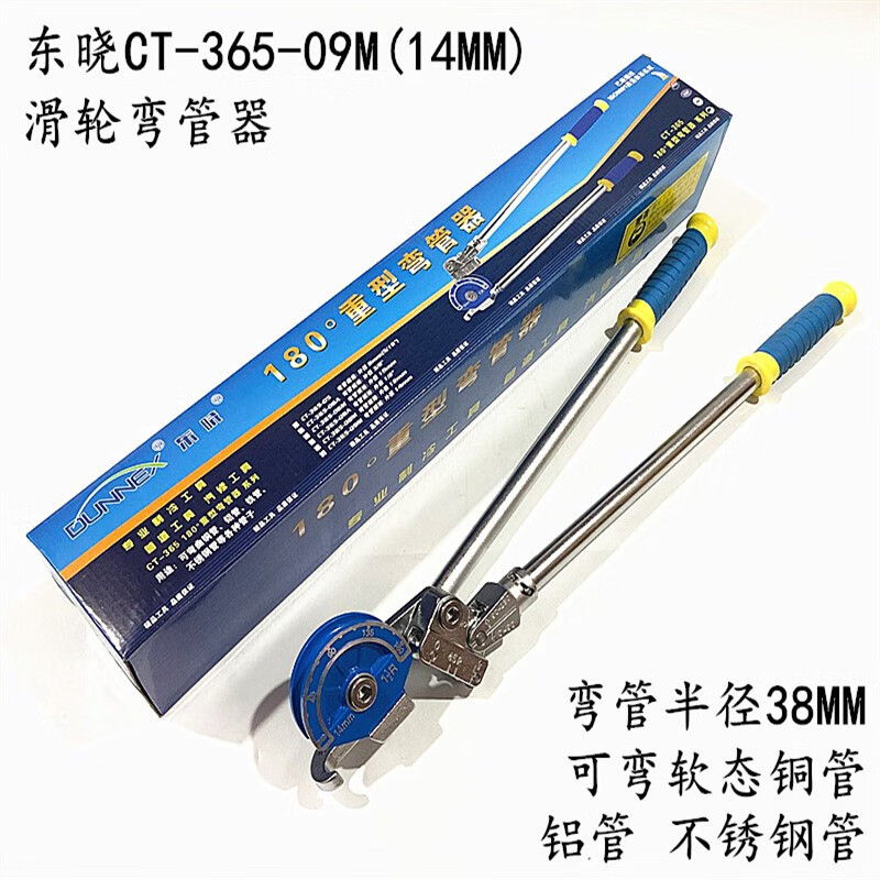 彎管器不銹鋼管鍍鋅鐵管手動(dòng)折彎工具8-22MM空調銅管彎管機 東曉滑輪彎管器（14MM)