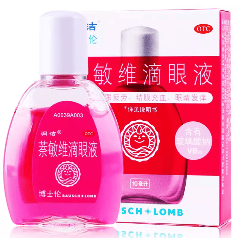 润洁 萘敏维滴眼液 10ml 眼疲劳 结膜充血 眼睛发痒 1盒装