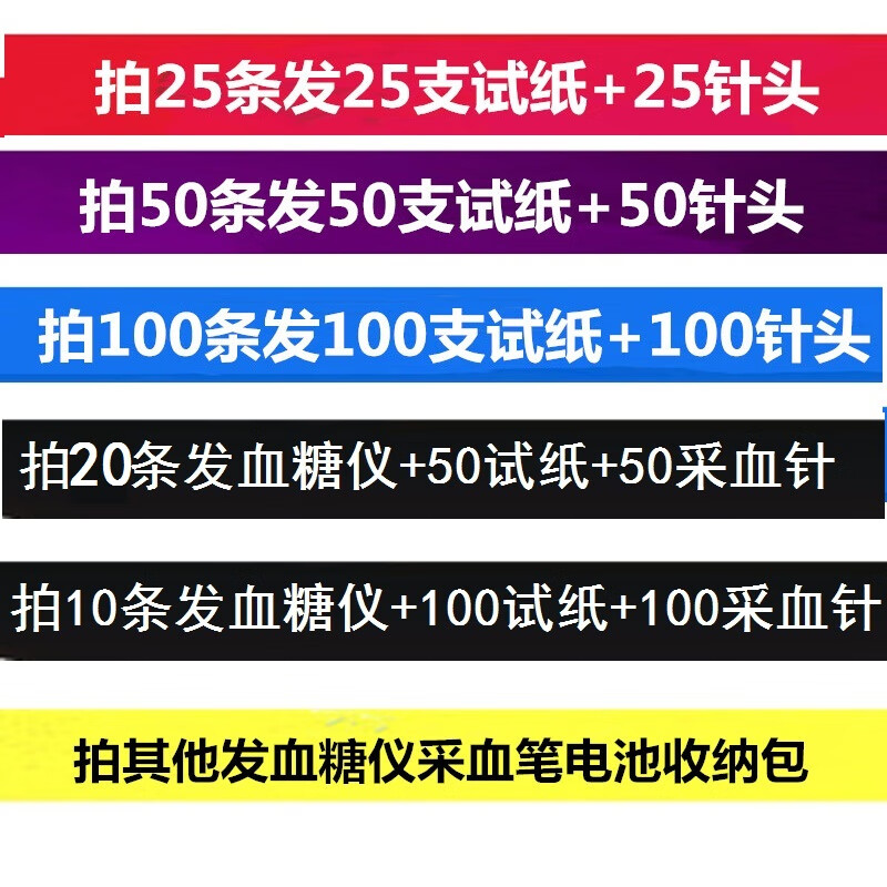 cofoe可孚逸骊血糖试条免调码ga-3型试纸逸丽血糖仪片一 红色 100条