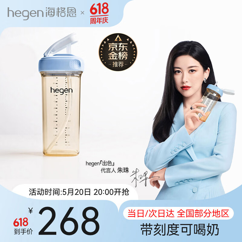 HEGEN海格恩吸管杯儿童水杯学饮杯婴儿吸管奶瓶一岁以上宝宝多功能水杯 330ml 蓝色