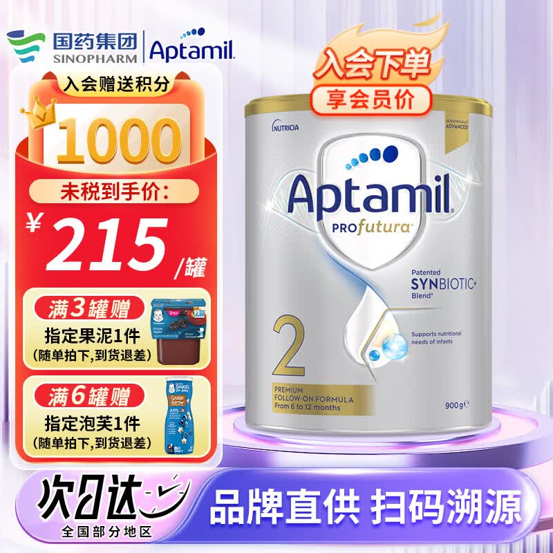 爱他美（Aptamil）新西兰澳洲白金版婴幼儿配方奶粉0-12月 白金2段1罐怎么看?