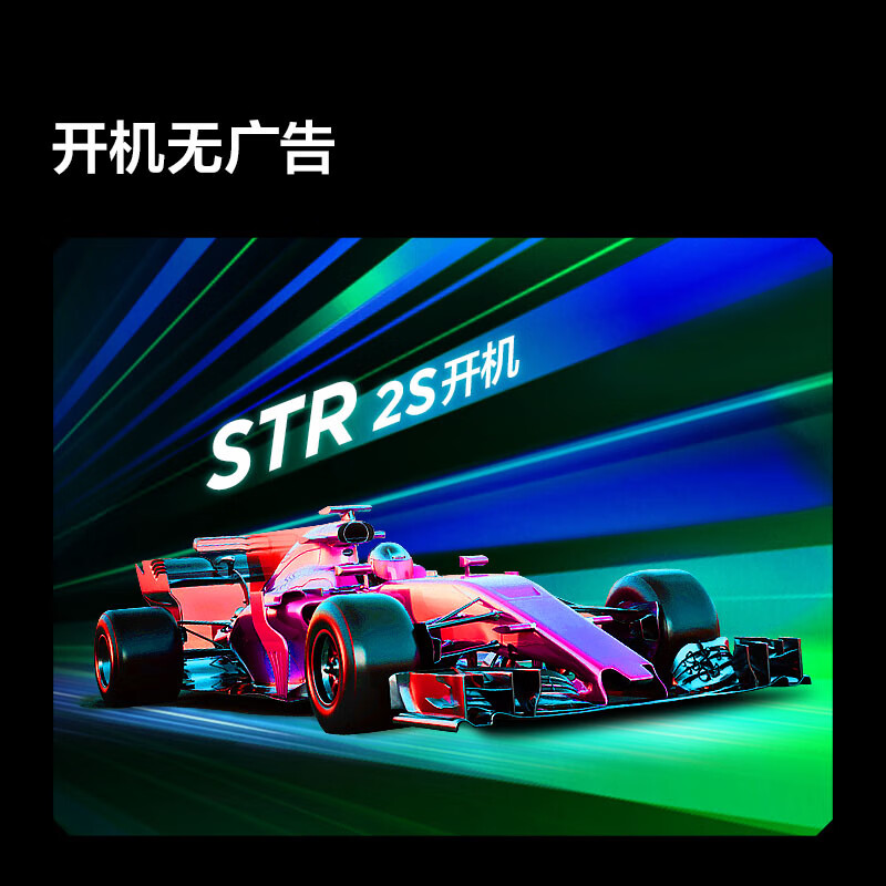 TCL 雷鸟 65英寸雀5 4K超高清免遥控语音 2+32G 游戏智能 超薄全面屏电视 防蓝光 液晶平板电视机 65英寸 65F275C 开机无广告