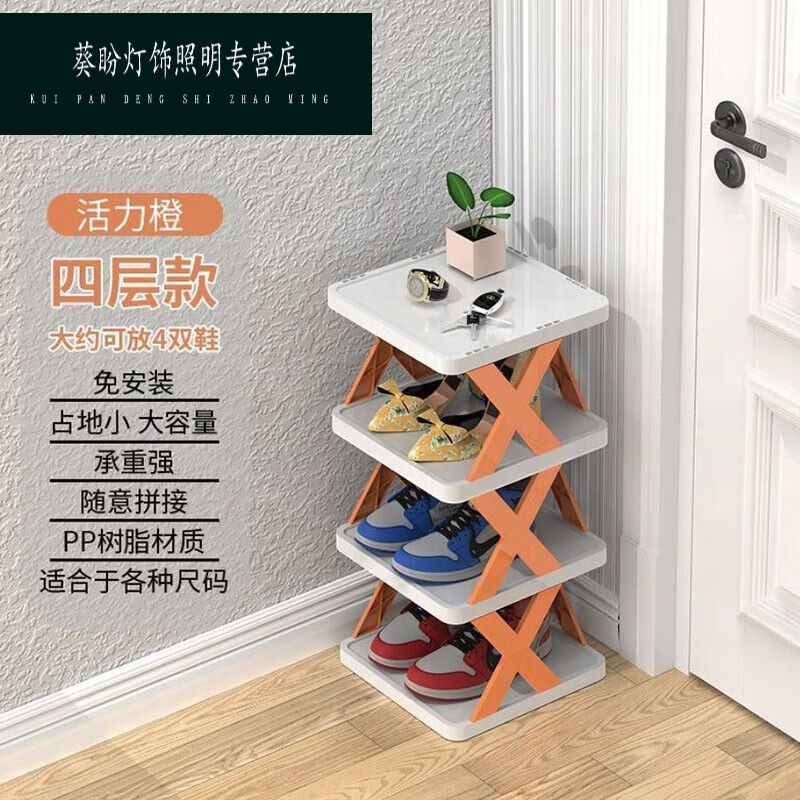 趣槐简易鞋架门口鞋子收纳器省空间学生宿舍多层经济型窄塑料鞋柜