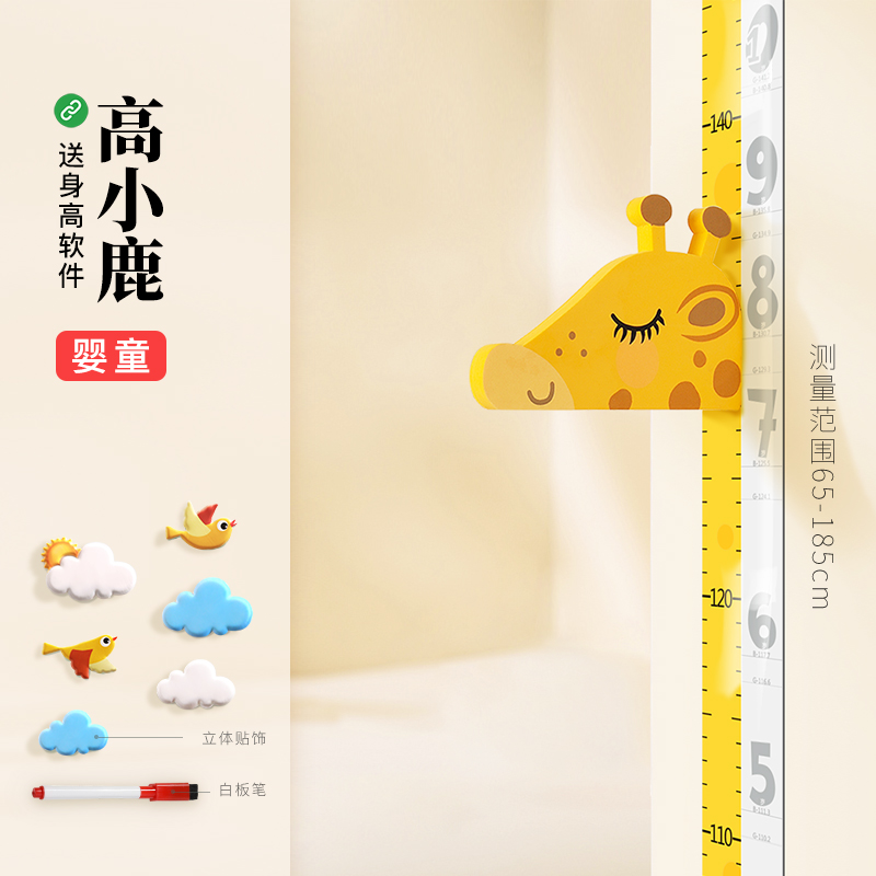 罗蒙卡帝新款儿童身高墙贴3d立体家用量身高贴纸宝宝可移除可记录卡通