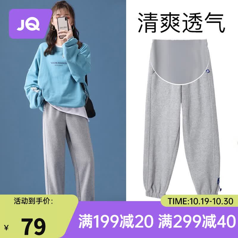 婧麒孕妇裤秋冬外穿休闲运动裤子孕妇装大码运动长裤卫裤春秋季孕妈装 浅灰色 L高性价比高么?