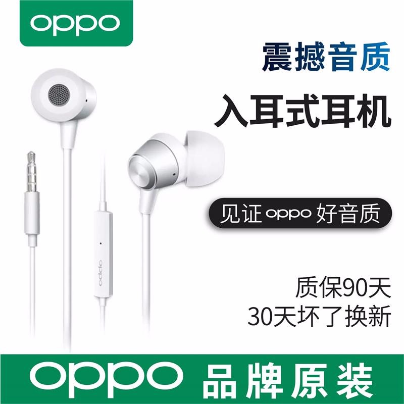 OPPO 耳机原装r17 r15x reno3ace k5 r11 k3k7安卓r9s手机有线入耳式 MH130入耳式