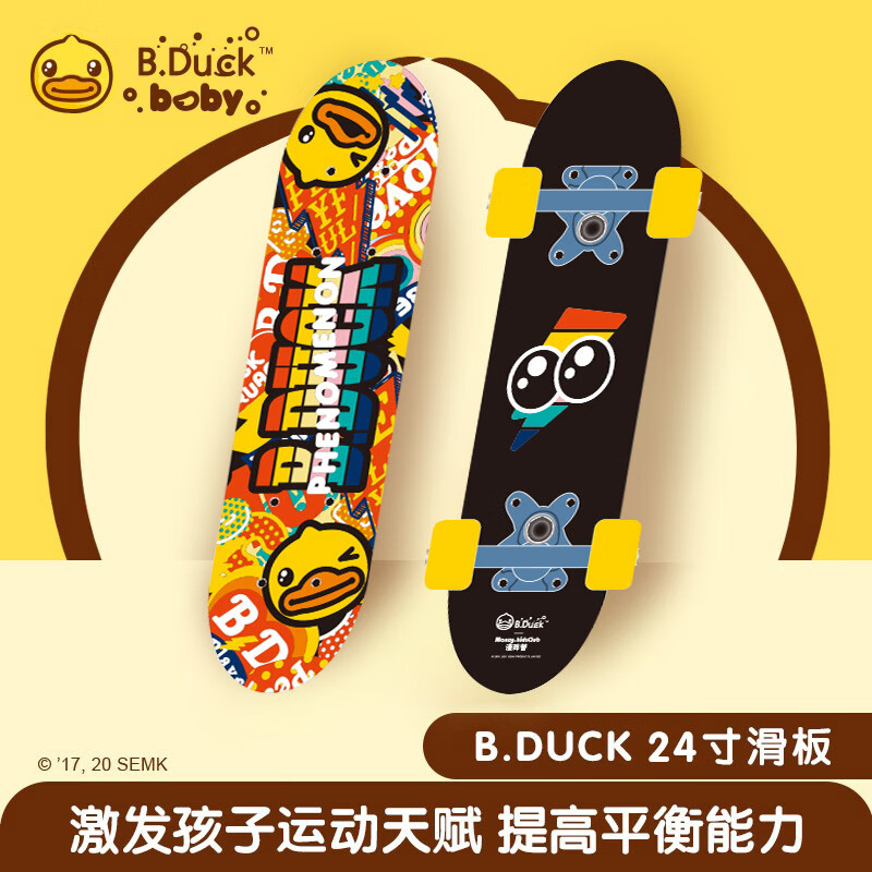 哪里可以查询滑板运动历史价格|滑板运动价格走势图