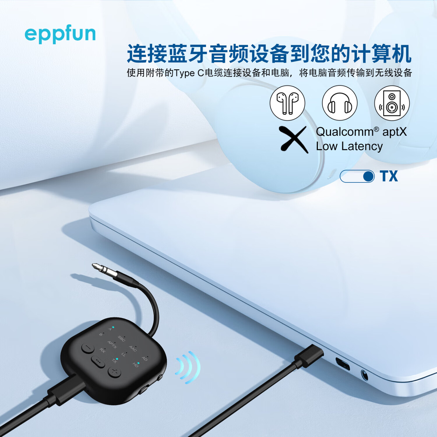 eppfun蓝牙音频发射器接收器适配器高通QCC3040蓝牙5.3 Aptx hd/LL高清音质低延迟双连接适用耳机音箱TV AK3040C MAX黑色
