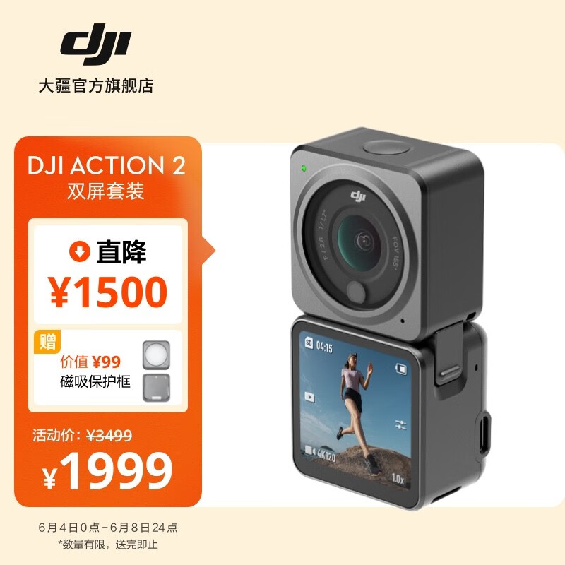 大疆 DJI Action 2 Osmo 灵眸运动相机 小型防抖防水vlog相机 磁吸头戴手持摄像机 DJI Action 2 双屏套装