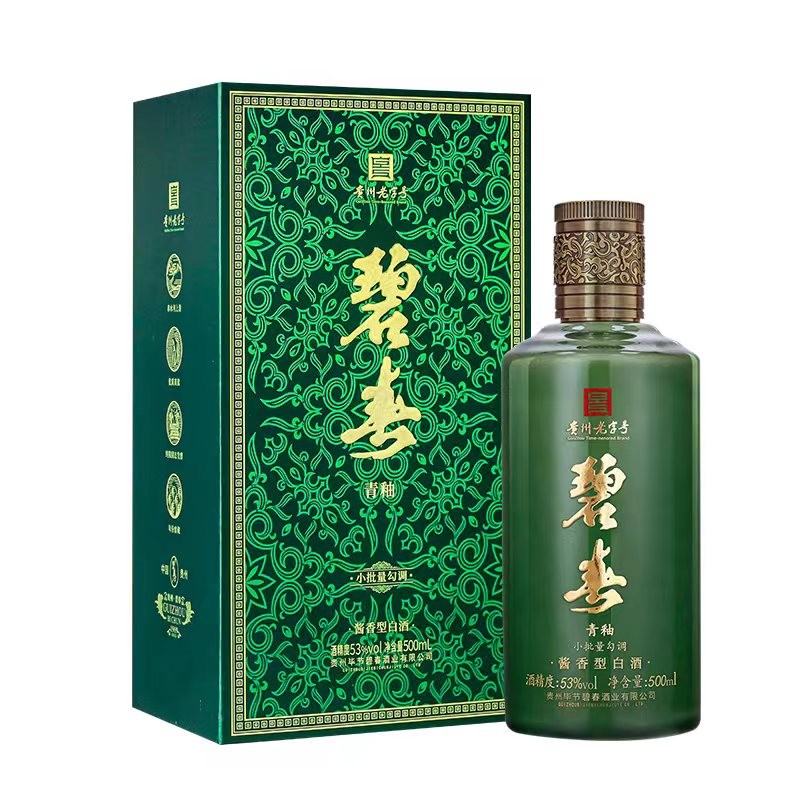 碧春酒 贵州名酒老三春 酱香型白酒 53度 500mL 6瓶 青釉A15 整箱装