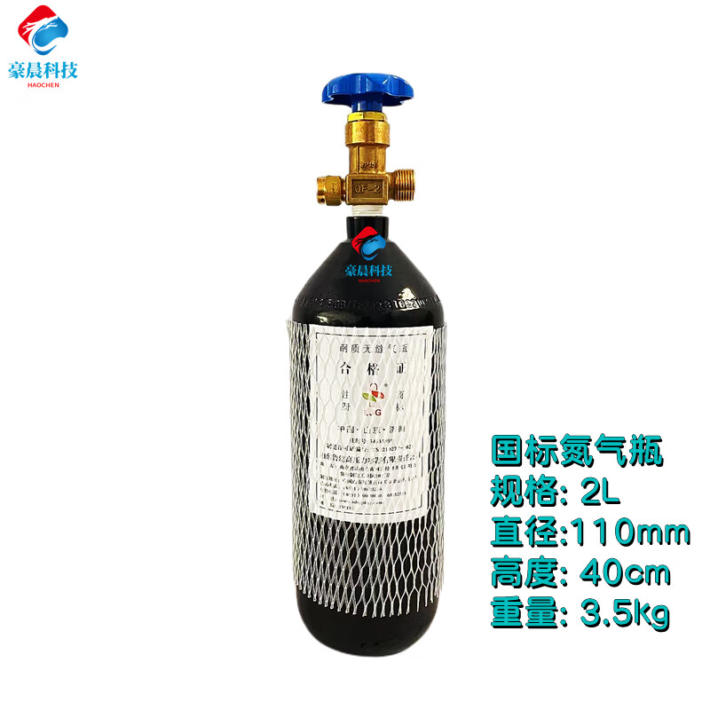 国标建设氮气瓶工业高压便携实验破碎锤空调制冷维修小氮气充气罐