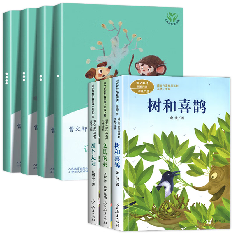 人教版 读读童谣和儿歌 一年级下册快乐读书吧注音版必故事读书籍全套共4册和大人一起读上册课外书阅读曹文 【课内+课外阅读7册】读读童谣和儿歌+树和喜鹊+文