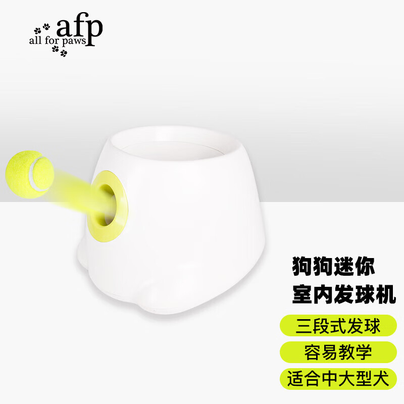all for paws迷你网球发射器 狗狗玩具自动发球机宠物玩具自动逗狗弹球机使用感如何?
