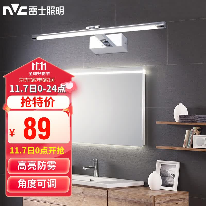 雷士（NVC） LED镜前灯浴室防水防雾卫生间壁灯简约现代灯具化妆镜灯浴室灯具 折镜银铬 8W 暖白光怎么样,好用不?