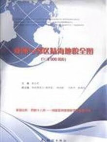 亚洲与邻区陆海地貌全图:1:800000