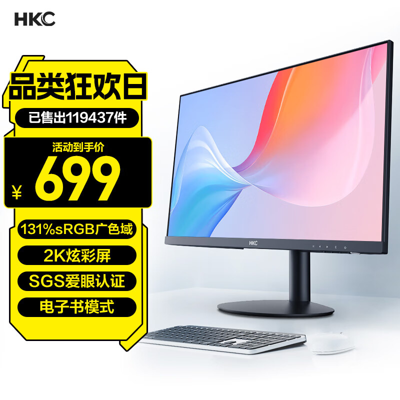 HKC 27英寸2K显示器 131%sRGB 广色域 超薄广视角低蓝光不闪屏壁挂 设计办公液晶台式电脑屏幕 T2752Q