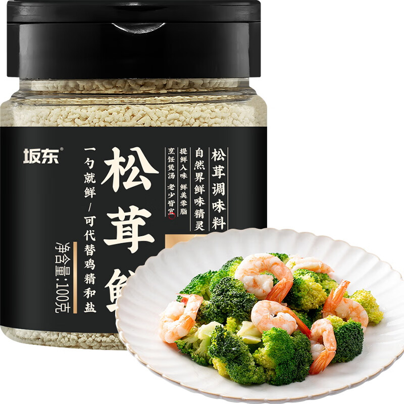 坂东松茸鲜100g调味料代替鸡精盐菌菇鲜松茸粉炒菜炖汤煲汤调味品凉菜