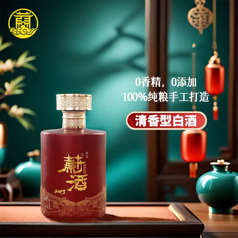 蔚酒清香型白酒 53度500ml 纯粮古法酿造 2013年份原浆【6瓶装】