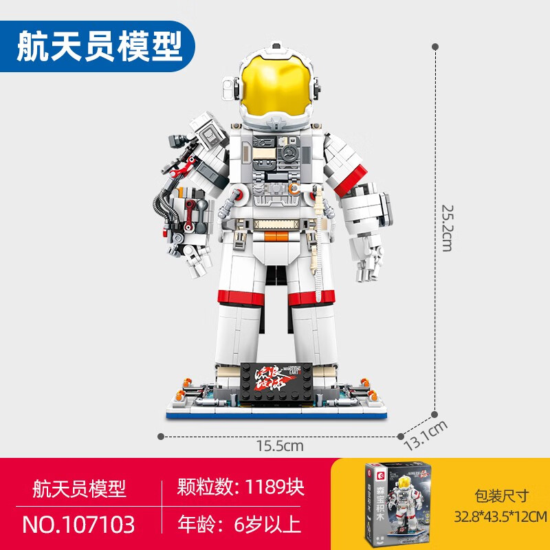 森寶積木流浪地球箱式運載車(chē)拼裝玩具男孩大型運兵車(chē)成人收藏組裝模型擺件 宇航員【1189片】