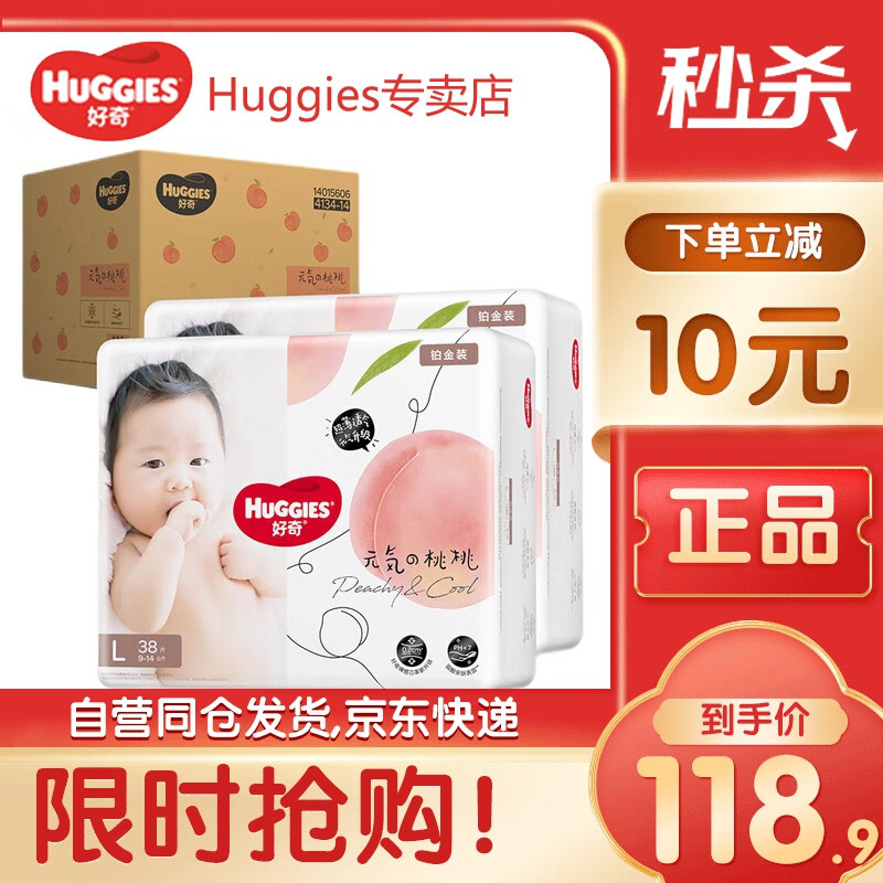 电商婴童纸尿裤价格变化查询|婴童纸尿裤价格比较