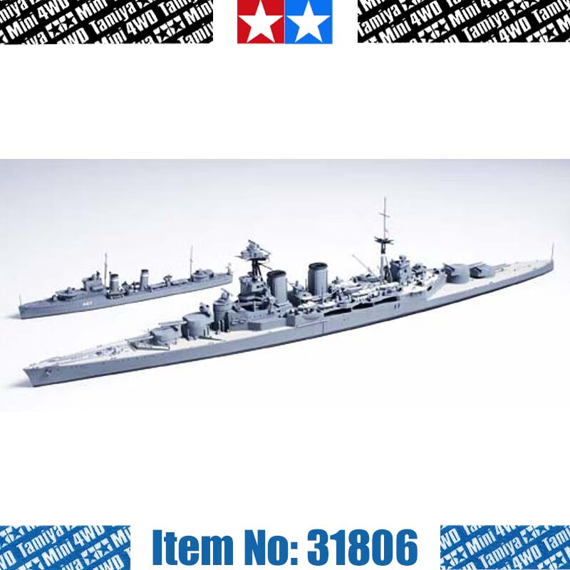 田宫（TAMIYA）军舰英国战列巡洋舰驱逐舰拼装军模仿真模型桌面摆件日本进口 1/700胡德号战列舰及E级驱逐舰