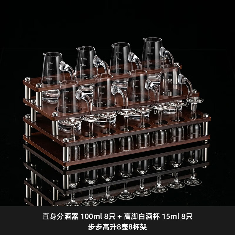 格娜斯(cristalglass) 高颜值白酒杯分酒器套装水晶玻璃家用小号酒杯