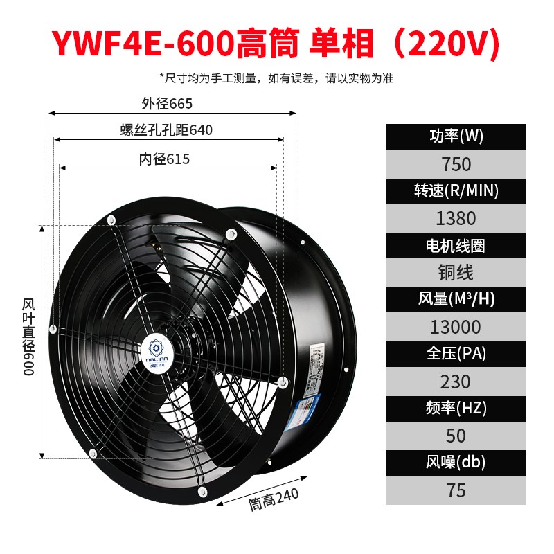 纳联轴流风机厨房吸油烟排风扇工业管道式外转子风机轴流风机 YWF4E-600高筒 单相(220V)