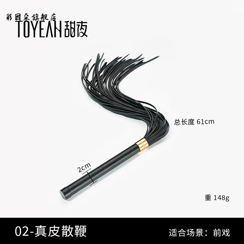 天颛原创刻字定制散鞭sp工具spank鞭子sm小皮鞭调教 真皮散鞭(刻字