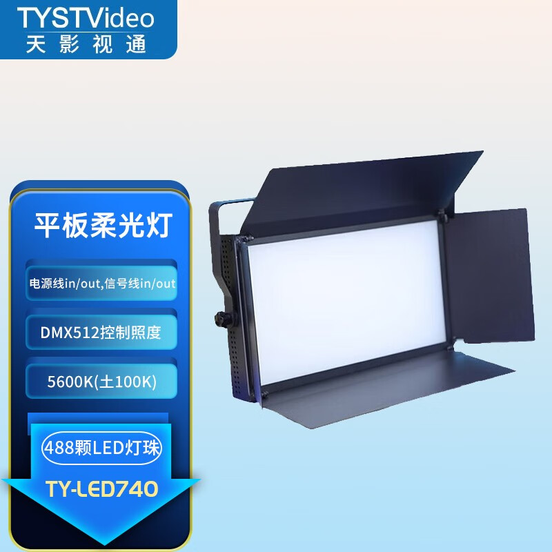 柔光不刺眼 演播室直播带货 平板灯球形灯 亮度可调节 led演播室柔光