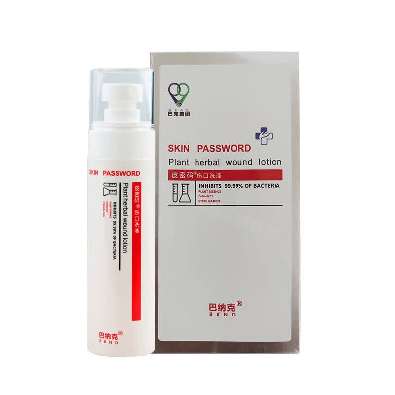 邹润安卡贝娜巴纳克皮密码伤口洗液玉夫膏伴侣愈肤膏膏唐山巴克 皮