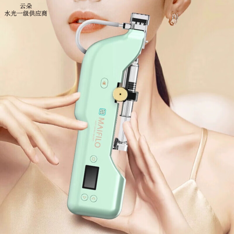 maifilomaifilo pro 迈菲洛全自动大负压水光枪导入水光针仪器家用自