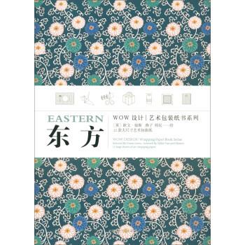 东方 师民 绘 9787550319400正版