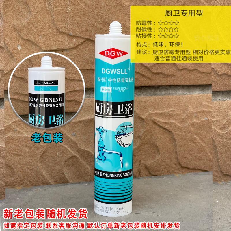 道康宁道康宁中性酸性硅酮玻璃胶耐候密封胶防水防霉黑白灰半透明