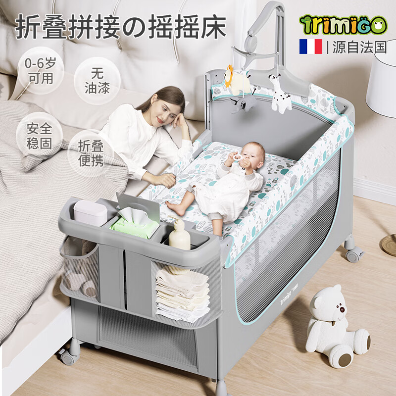 Trimigo（泰美高）婴儿床拼接折叠新生儿床带尿布台新生婴儿用品可移动多功能宝宝床自然树叶