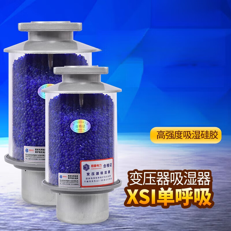 电力变压器硅胶吸湿器呼吸器主变油枕吸潮器硅胶干燥罐xs1单呼吸 xs1