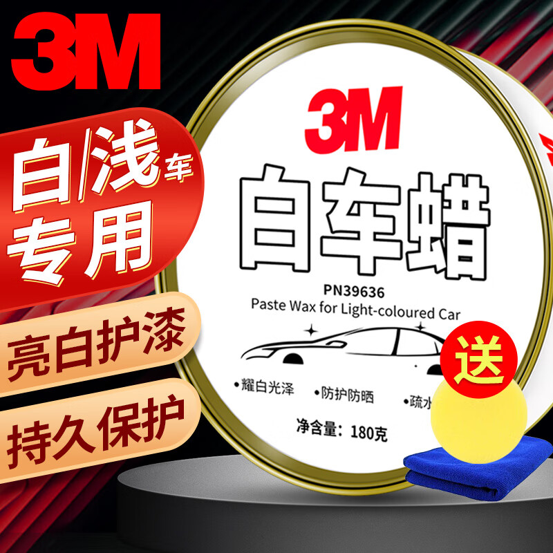 优缺点评测3MPN39636划痕蜡来说说吧？为什么有人说不好
