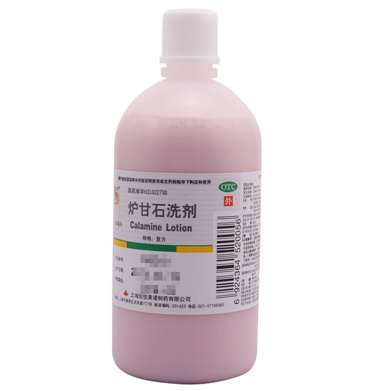 荨麻疹去痱子孕妇湿疹止痒洗液可搭乳干石洗剂炉甘石硫洗剂薄荷脑洗i