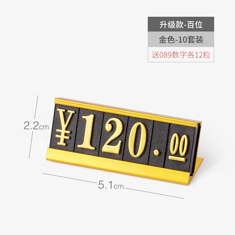 商品价格展示牌高档价格标签牌烟酒手机产品标价牌摆摊标价签红酒洋酒