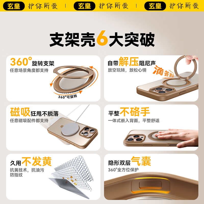 玄皇【高端顶配丨360°旋转支架壳】适用苹果16promax手机壳iphone16pro新款磨砂磁吸支架防摔全包男女 【沙漠色】亲肤防滑耐脏丨360°旋转支架磁吸壳 苹果16promax【赠钢化膜+镜头膜】